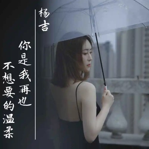 Dương Cát