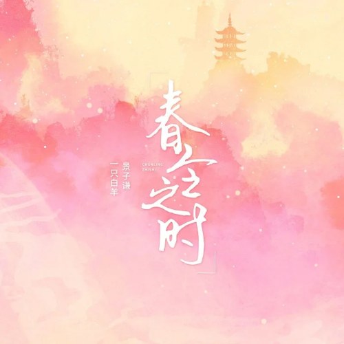 Cảnh Tử Khiêm