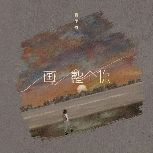 Tào Vũ Hàng