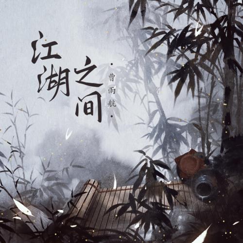 Triều Ca Dạ Huyền