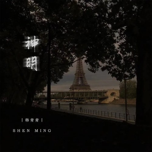 DJ Dư Hiên