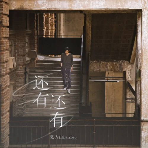 Trương Tề Sơn DanieL