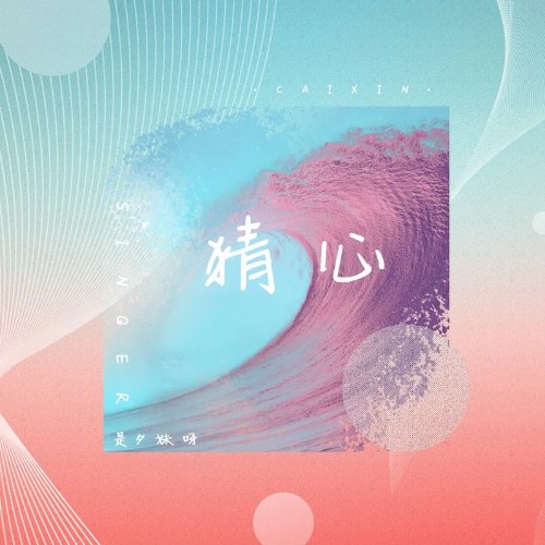Là Tịch Muội Nha