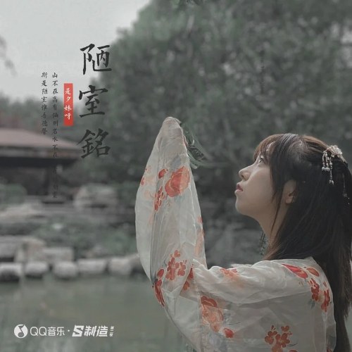 Là Tịch Muội Nha