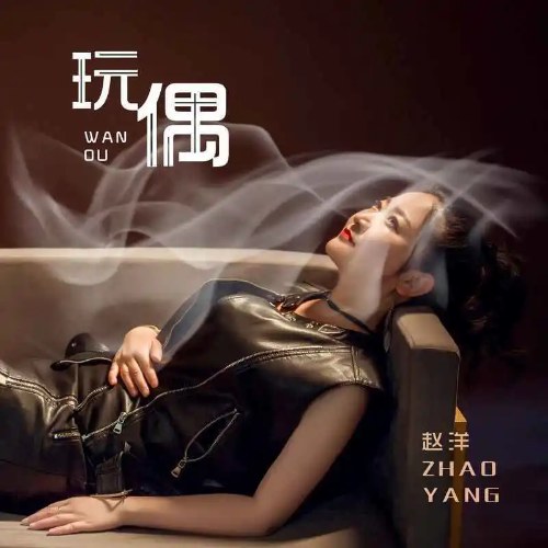 Triệu Dương