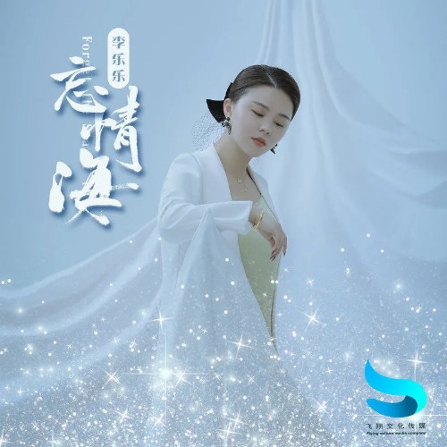 Lý Nhạc Nhạc
