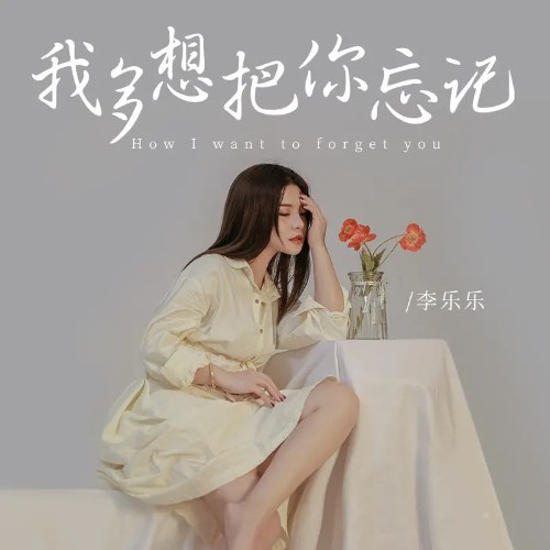 Lý Nhạc Nhạc