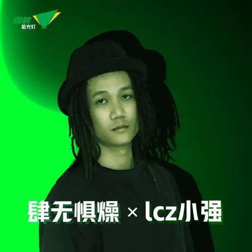 Lcz Tiểu Cường