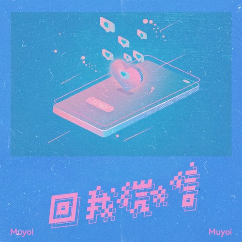 Muyoi