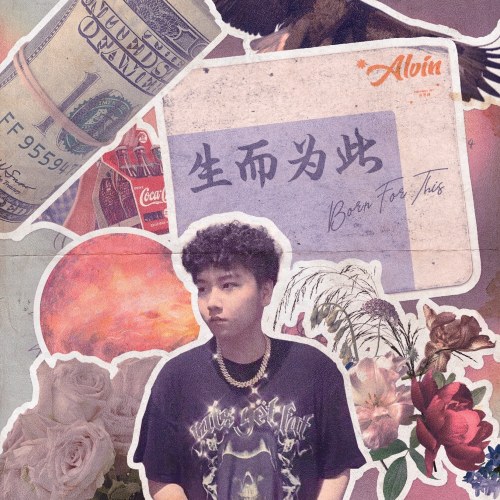 Ngải Nhĩ Văn (Alvin)