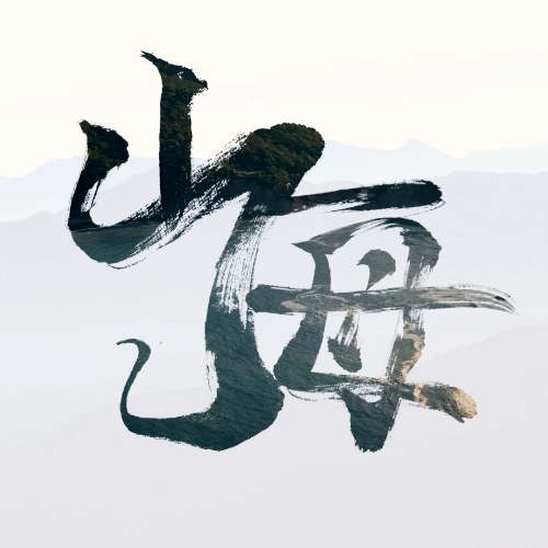 Tổ Á Nạp Tích