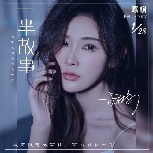 Trần Thụ Camille