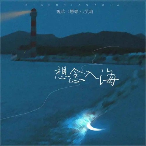 Ngô Đường