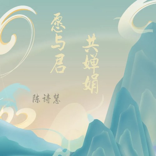 Húc Nhuận Âm Nhạc