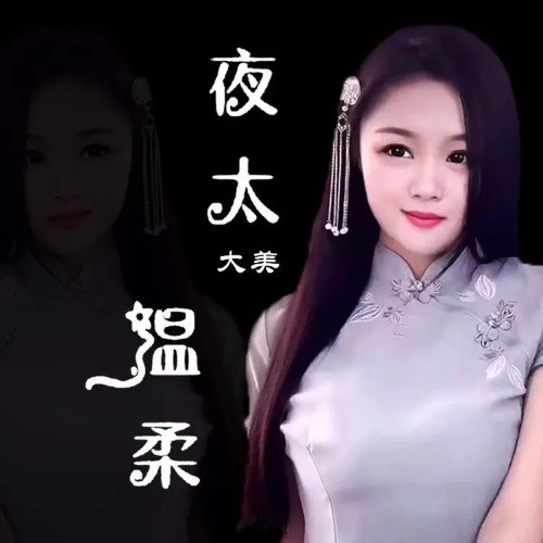Đại Mỹ