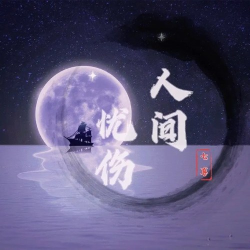 Thất Hỷ
