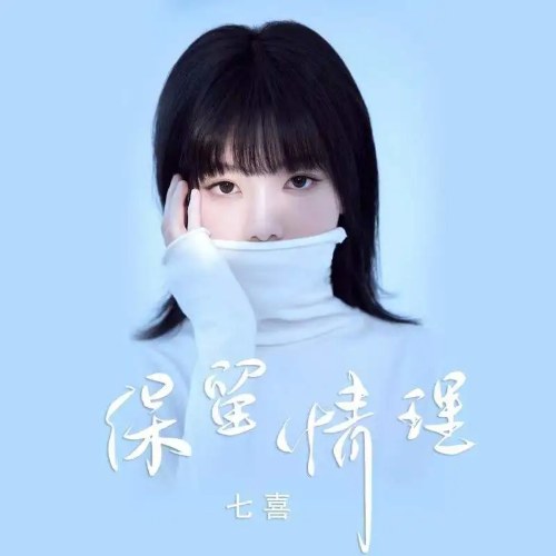 Thất Hỷ