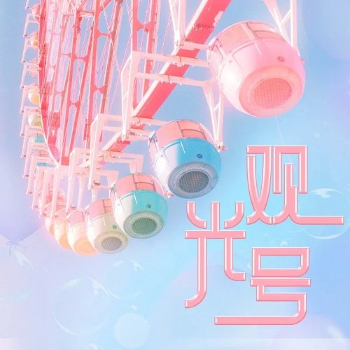 Dương Thiên Lộ