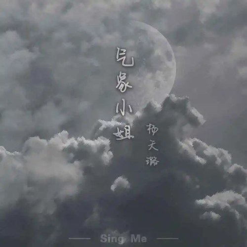 Dương Thiên Lộ