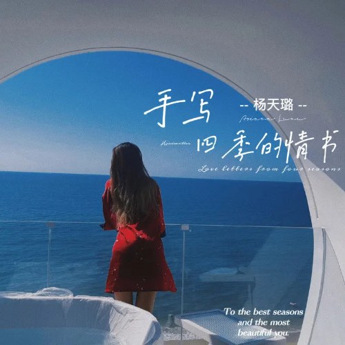 Dương Thiên Lộ