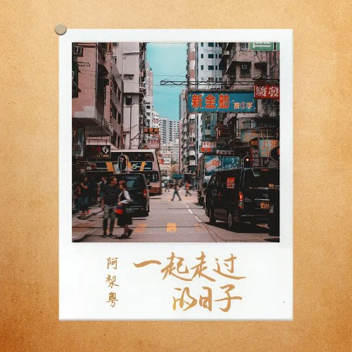 A Lê Việt
