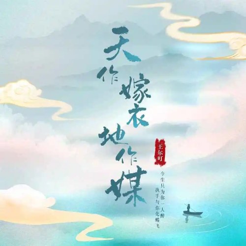 Vương Nhĩ Đinh