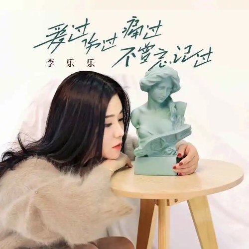 Lý Nhạc Nhạc