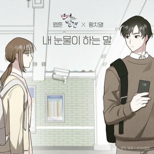 Hwang Chi Yeul