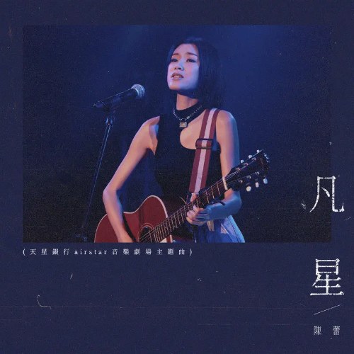 Penther Chen (Trần Lôi)