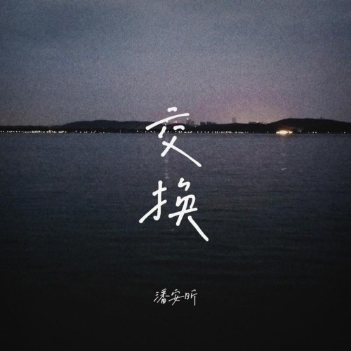 Hà Đường Nguyệt Sắc