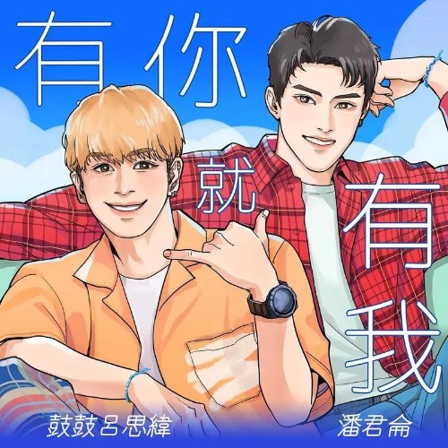 Cổ Cổ (Lữ Tư Vĩ)