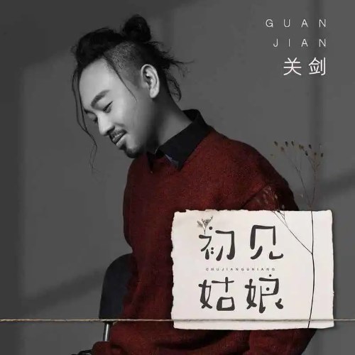 Quan Kiếm