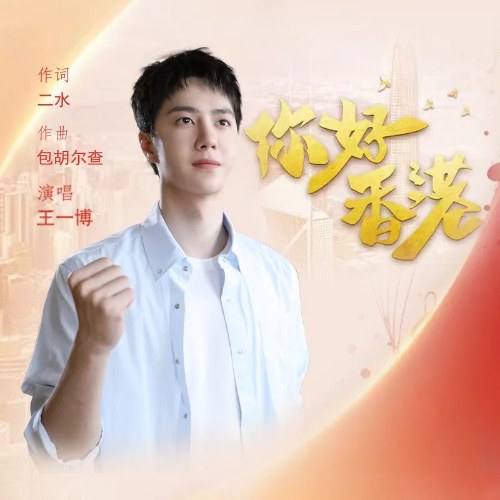 Vương Nhất Bác