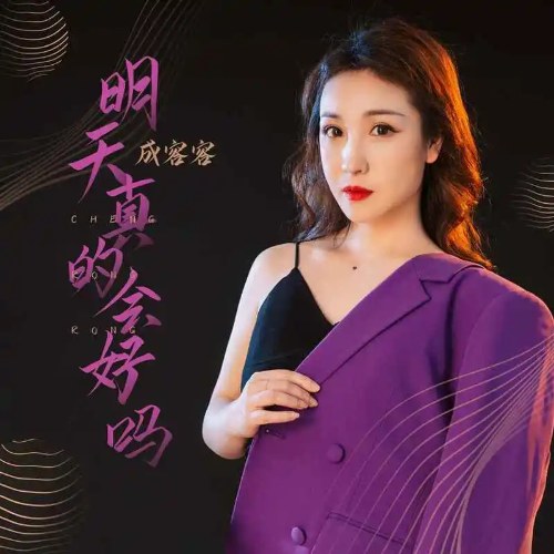 hành Dung Dung