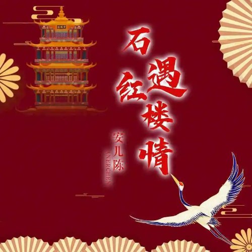 An Nhi Trần