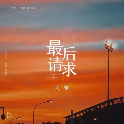 Đại Bổn