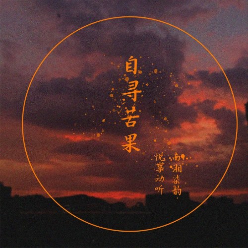 Duyệt Hưởng Động Thính