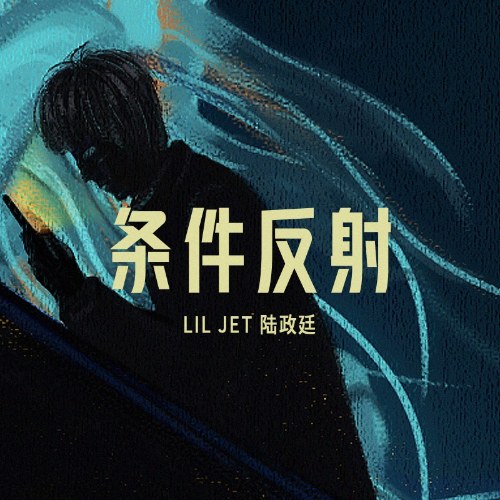 Lil Jet (Lục Chính Đình)