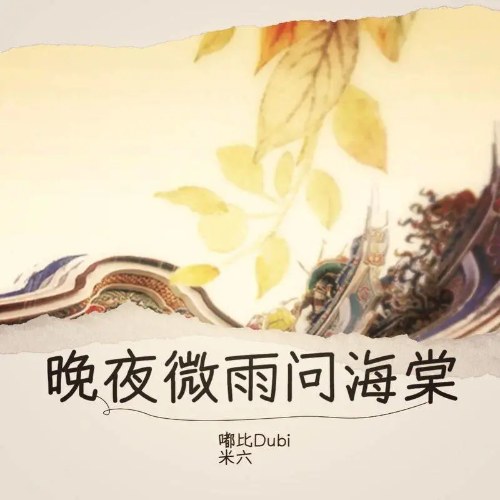 Mễ Lục