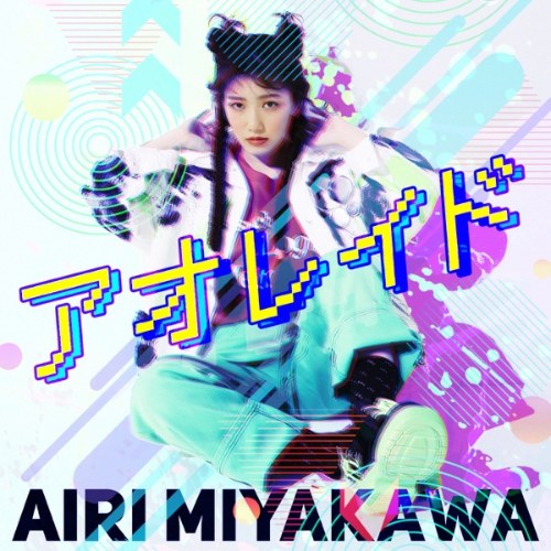 Airi Miyakawa