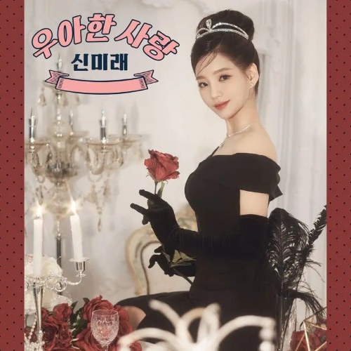 Shin Mi Rae