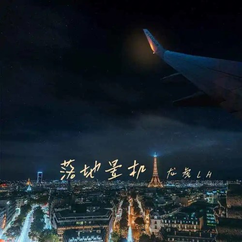 Long Hổ LH
