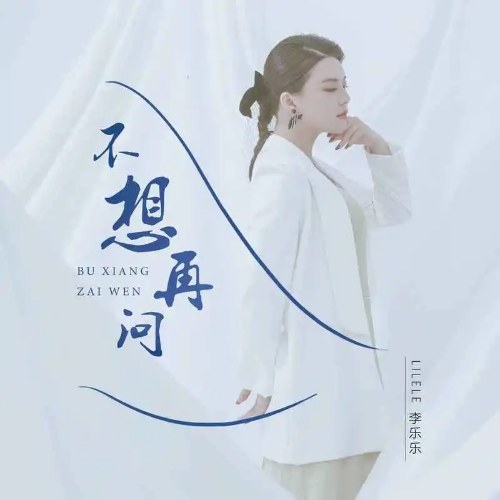 Lý Nhạc Nhạc