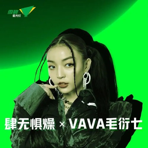 VaVa Mao Diễn Thất