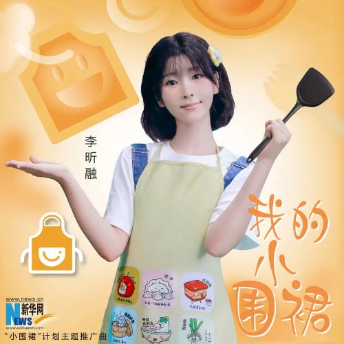 Lý Hân Dung