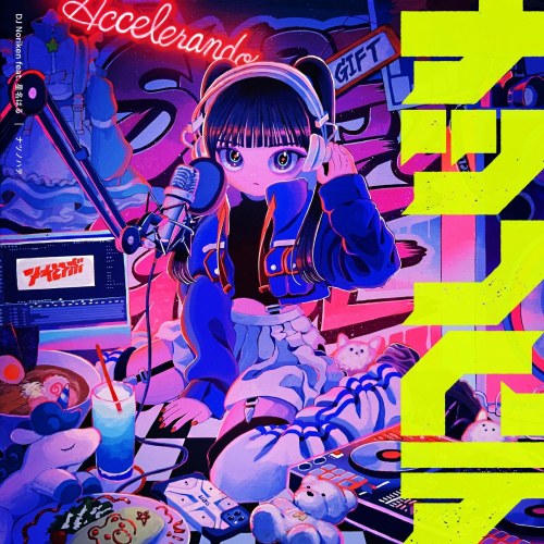 DJ Noriken