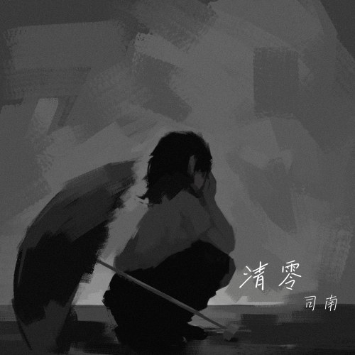 Tư Nam