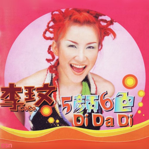 Coco Lee