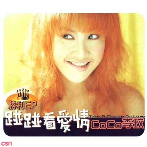 Coco Lee