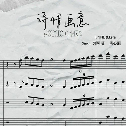 Lưu Phượng Dao